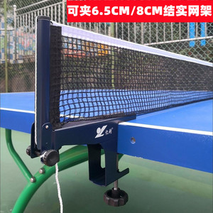 【乒乓球网子】乒乓球网子品牌,价格 - 阿里巴巴