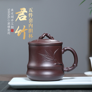 宜兴紫砂杯中式过滤茶杯男士高档功夫品茗杯茶水分离内胆竹节杯