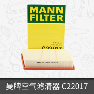 曼牌空气滤芯C22017适用宝马218i220i minione1.21.52.0 滤清器