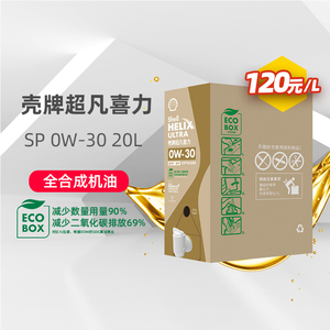 环保包装 壳牌超凡喜力0w-30 20l天然气全合成汽车发动机油api sp
