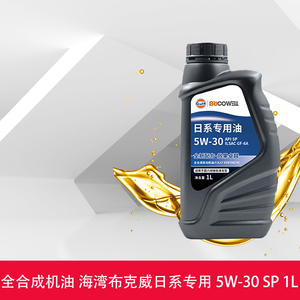 天猫养车旗舰店 海湾布克威日系专用全合成机油 5w-30 sp  1l