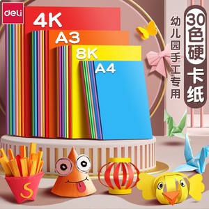 手工纸幼儿园制作材料小学生a3折纸黑色白色学生美术画画4k专用幼儿8k