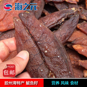 自晒淡干青岛鲅鱼籽干马鲛鱼籽子水产干货考试前熬夜滋补食材500g