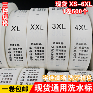 现货洗水唛洗水标标签中文英文成份标服装洗唛通用水洗标定做包邮