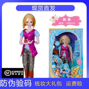 叶罗丽娃娃水王子男娃娃