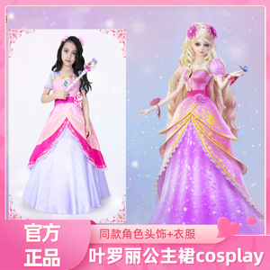 00月亮弯弯72淘宝叶罗丽精灵梦衣服齐娜服装菲灵衣服王默公主服塔罗