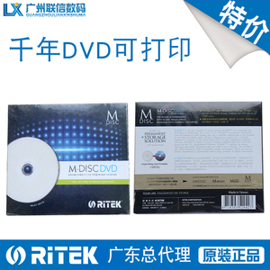 包邮铼德RITEK 千年光盘 M-DISC DVD 可打印永久存储媒体的领导者