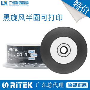 正品铼德 RITEK 黑炫风可打印黑胶 25P CD-R 小圆圈打印