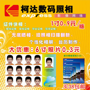 冲印冲洗照片塑封1寸2寸3寸4寸5寸6寸7寸8寸10寸至25寸满38包邮