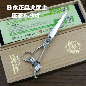 日本正品大武士唐草6.3寸美发剪刀日本进口高端剪刀日本美发剪刀