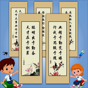 学校格言警句挂图班级文化海报贴画名人名言励志标语教室布置墙贴