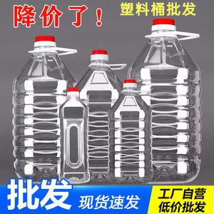 1L2.5L5升10斤装食品级油壶塑料瓶PET食用酒桶塑料壶酒壶油桶空瓶