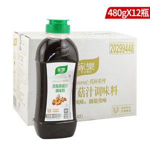 家乐浓缩菌菇汁调味料480g*12瓶整箱 汤火锅底料热炒凉拌汤底