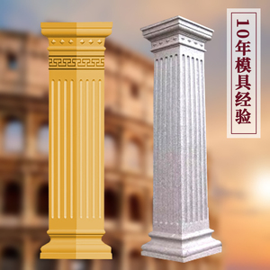 方柱带槽罗马柱子模具建筑四方模板欧式别墅大门水泥制品方形模型