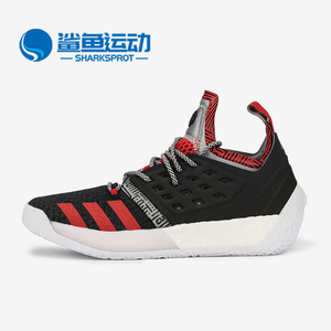 Adidas/阿迪达斯正品哈登二代战靴Harden Vol. 2男子篮球鞋AH2123