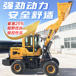 小型装载机铲车四驱20全新 工程家用多功能农用华亚重工小装卸车