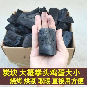 荔枝果木炭无烟烧烤碳家用烧烤木炭环保炭烤火专用炭块碳碎10斤装