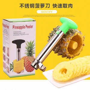 削菠萝专用刀去眼器家用不锈钢切水果小工具凤梨快速去皮取肉神器