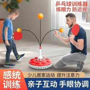 儿童兵乓球训练器幼儿球类玩具室内运动小学生专用小孩球拍弹力球
