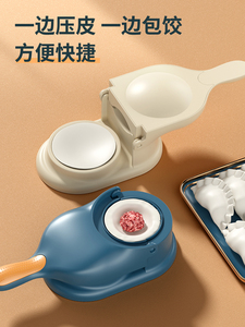 新升级压皮神器包子皮饺子模具家用手工小型压皮器抖音压饺子皮器