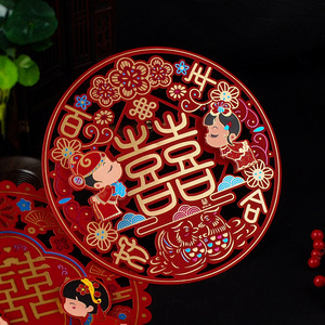 结婚庆用品百年好合喜字门贴窗贴婚房装饰彩印立体卡通床头贴