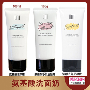 台湾UNT氨基酸洁颜霜100ml洗面奶洁面乳弱酸性保湿温和净白无刺激