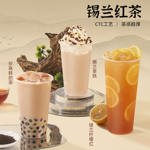 锡兰红茶奶茶店专用CTC特浓柠檬红茶幽兰拿铁茶底原料茶叶500g