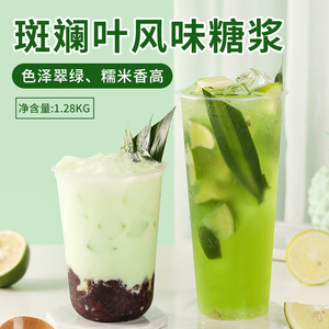 28kg生椰斑斓叶汁风味饮料糖浆l奶茶店水果茶奶茶专用
