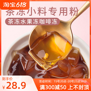 蒟蒻粉1kg水晶茶冻果冻寒天吸吸魔芋布丁白凉粉商用奶茶专用材料