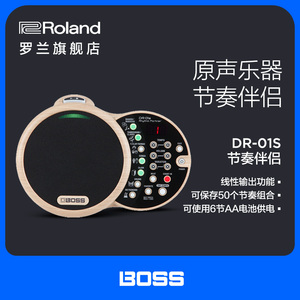 Roland罗兰 BOSS DR-01S 吉他伴侣鼓机节奏器弹唱自动伴奏效果器