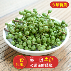 米仓山保鲜青花椒特麻椒香料四川特产鲜麻椒藤椒汉源新鲜花椒350g