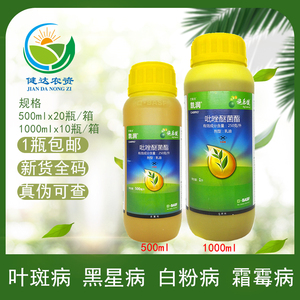 德国巴斯夫农药