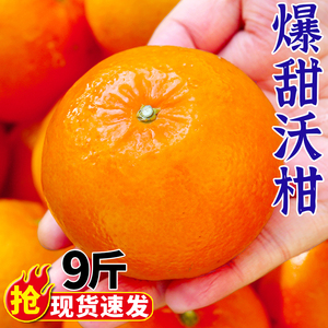 云南沃柑10斤新鲜水果当季整箱一级应季橘子蜜5丑柑桔子D