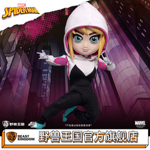 野兽王国正版漫威漫画女蜘蛛侠格温gwen 周边手办模型玩具eaa-077