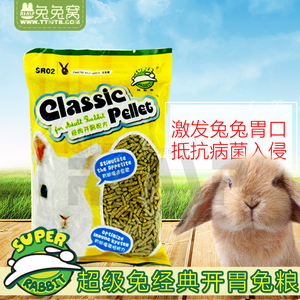 Super Rabbit 兔粮2.5KG兔子粮食提摩西草苜蓿草宠物兔子主粮