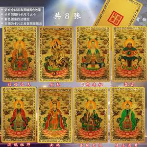 新款伏羲创始元灵鸿钧混锟祖师陆压道君女娲盘古菩提老祖画像卡片