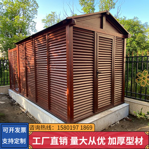 铝合金设备房通风透气空调外机罩工具房花园别墅户外室外储物房
