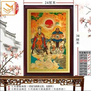伏羲创始元灵鸿钧混锟祖师陆压道君女娲盘古菩提老祖画像卡片1人付款