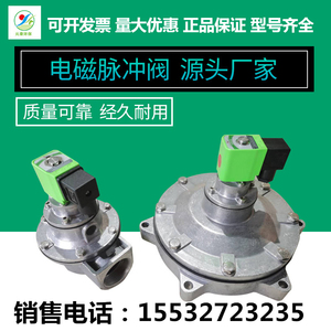 上海袋式直角淹没式电磁脉冲阀1.5寸2寸DMF-Z-25/40s防爆除尘膜片