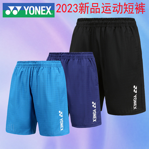 YONEX/尤尼克斯 120043BCR/220043BCR 23SS比赛系列运动短裤yy