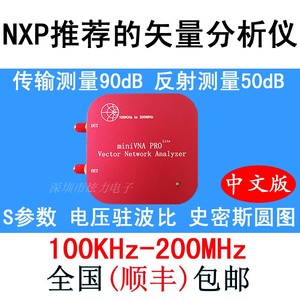 miniVNA PRO Lite 矢量网络分析仪 RFID NFC13.56M读卡器天线匹配