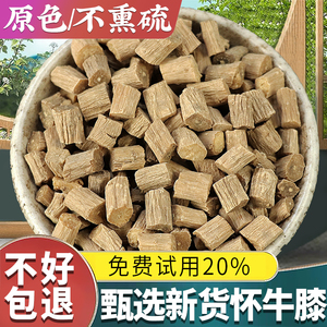 精选怀牛膝500克g河南焦作怀牛膝粉淮牛膝泡茶牛夕牛七非中药材