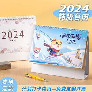 2024龙年韩版台历创意简约格子记事备忘工作桌面日历可印包邮