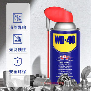 WD-40防锈剂伶俐喷罐强力除锈润滑剂模具清洗防粘连wd40多用途220