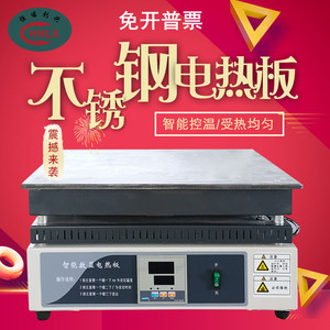 恒诺利兴数显不锈钢加热板防腐石墨电热板恒温发热台实验室电热板