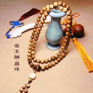 纯天然金丝楠木道教道家81颗108颗流珠混元念珠冷门手串