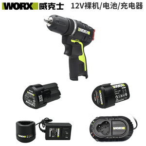威克士/WORX充电钻手电钻充电器威克士12V手枪钻电池裸机配件原装