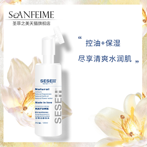 圣菲之美硒硒公主甘菊洁面泡沫120ml 美容院同款护肤化妆品洗面奶