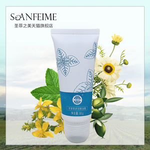 SOANFEIME/圣菲之美芳草萃舒润精油霜80g 美容院同款护肤品按摩