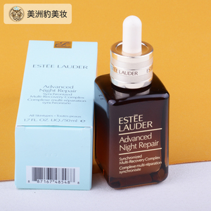 新款雅诗兰黛小棕瓶精华液50mlanr特润修护肌透面部精华露液抗皱